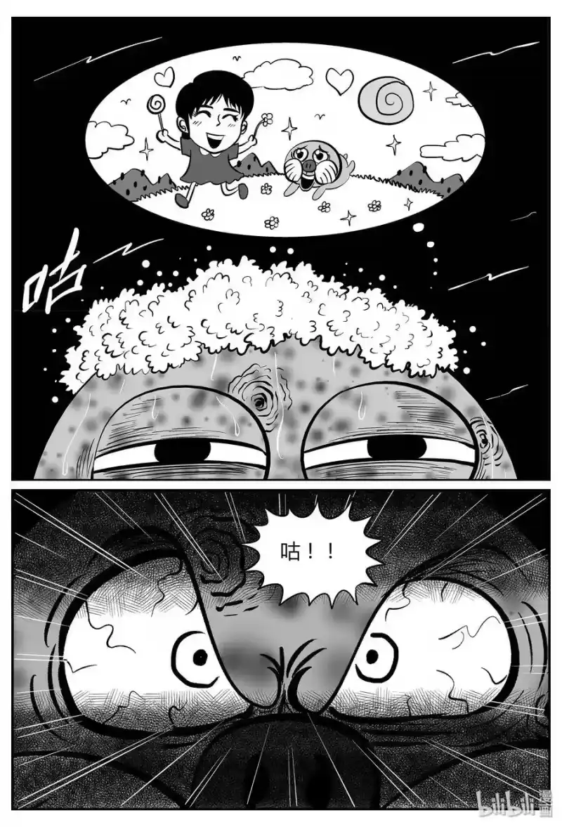 小智怪谈_h 036 它：源（4） 第4页
