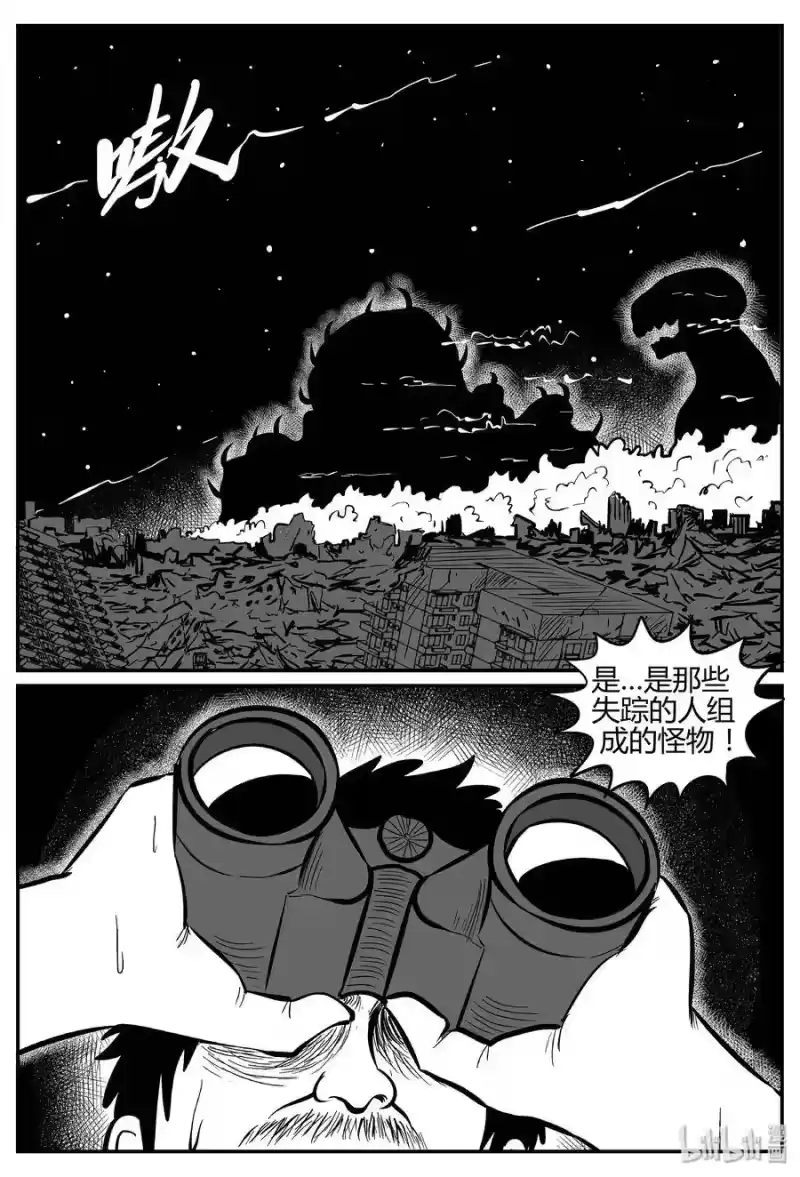 小智怪谈_h 036 它：源（4） 第8页