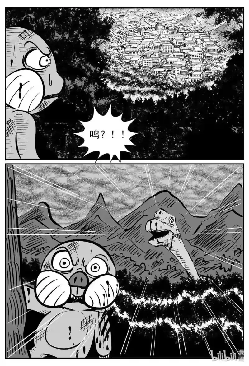 小智怪谈_h 371 它：6（3） 第11页