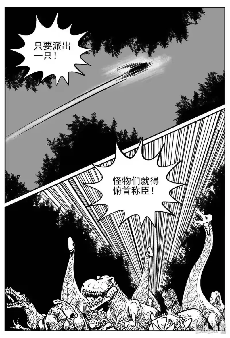 小智怪谈_h 371 它：6（3） 第17页