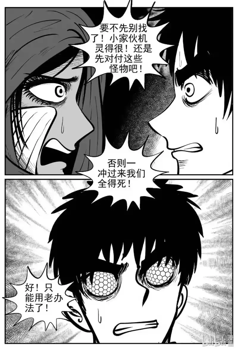 小智怪谈_h 371 它：6（3） 第22页