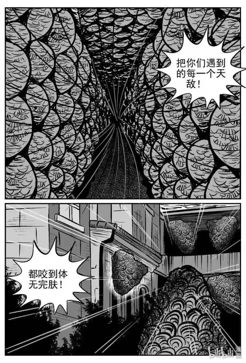 小智怪谈_h 371 它：6（3） 第24页