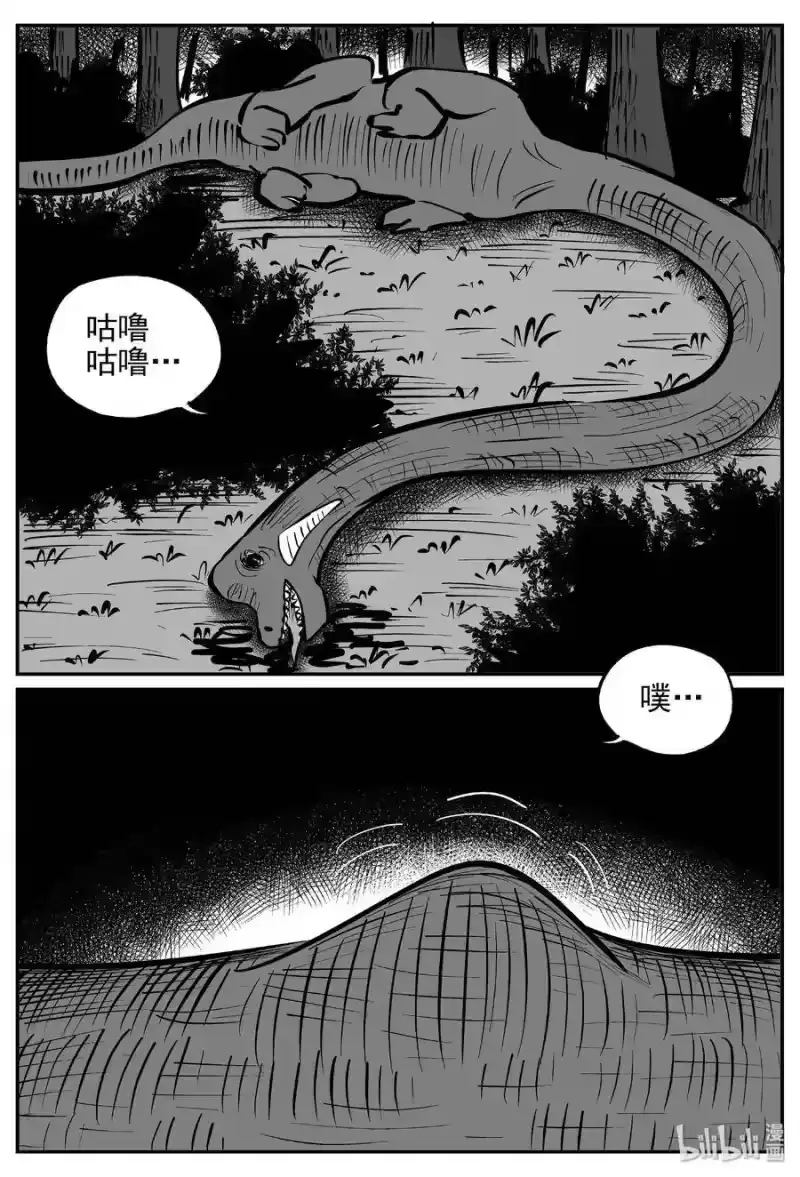 小智怪谈_h 371 它：6（3） 第28页
