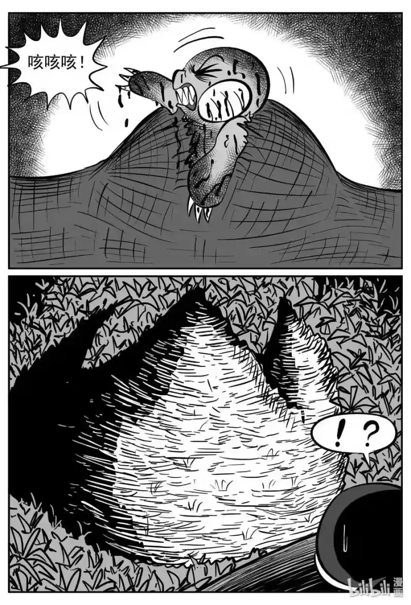 小智怪谈_h 371 它：6（3） 第29页