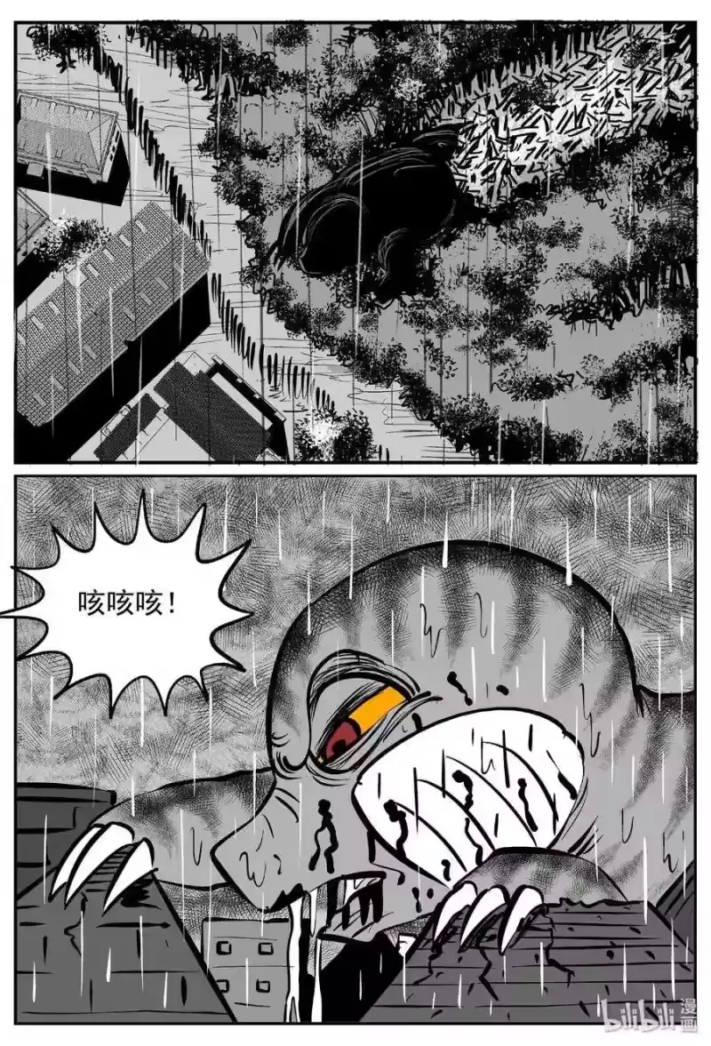 小智怪谈_h 372 它：6（4） 第10页
