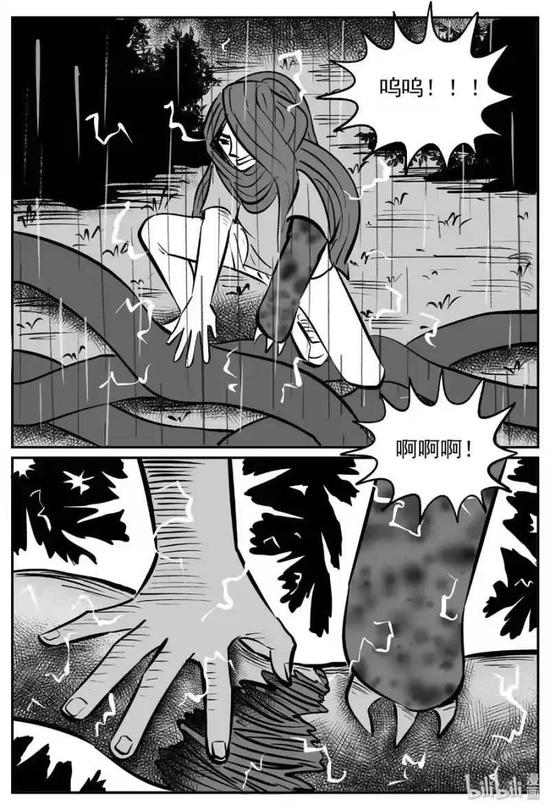 小智怪谈_h 372 它：6（4） 第13页