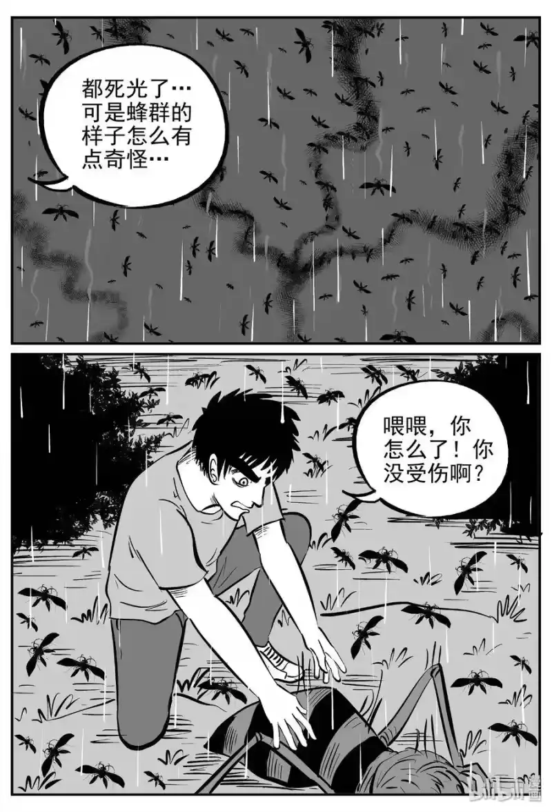 小智怪谈_h 372 它：6（4） 第2页