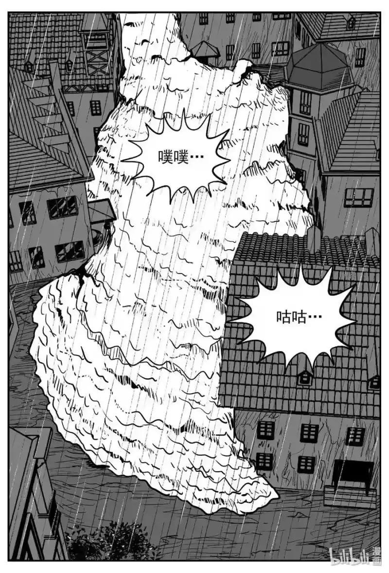 小智怪谈_h 372 它：6（4） 第20页