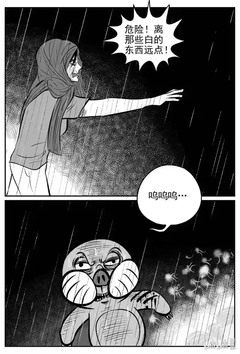 小智怪谈_h 372 它：6（4） 第21页