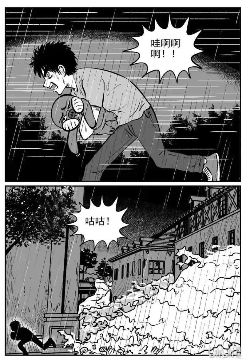 小智怪谈_h 372 它：6（4） 第22页