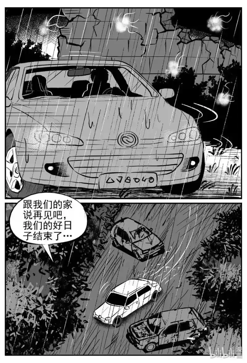 小智怪谈_h 372 它：6（4） 第25页