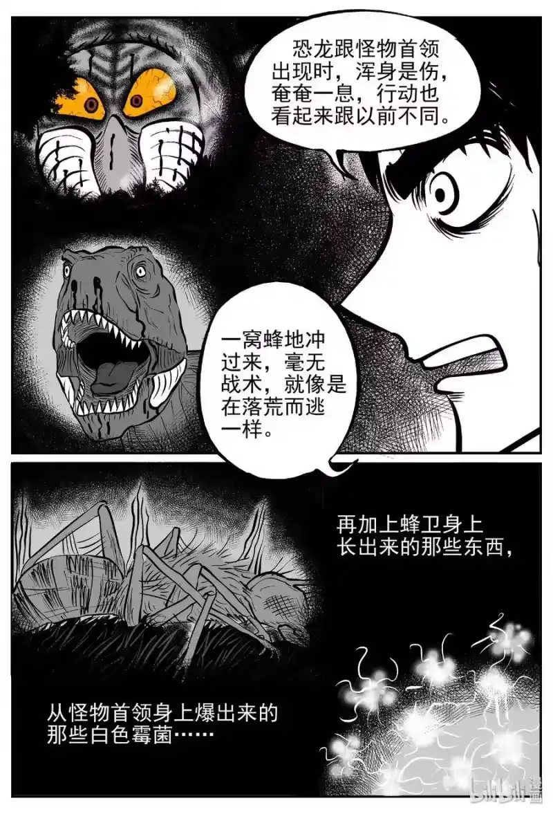 小智怪谈_h 372 它：6（4） 第28页