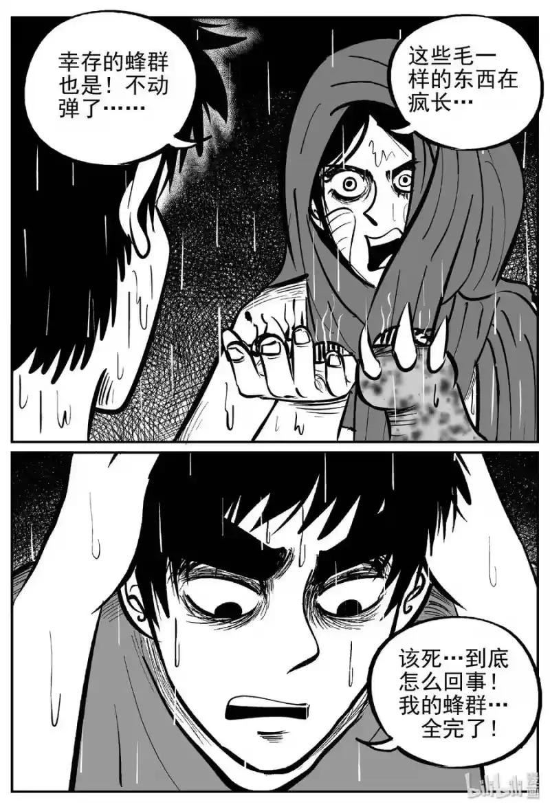 小智怪谈_h 372 它：6（4） 第4页
