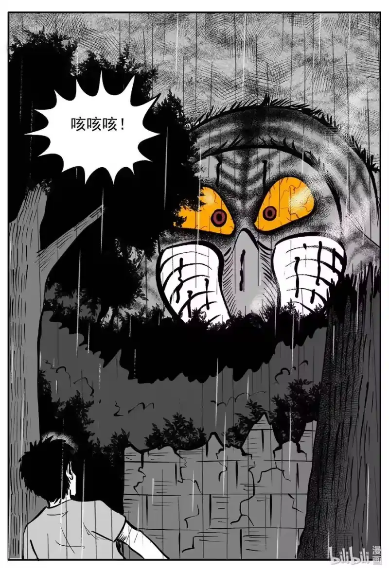 小智怪谈_h 372 它：6（4） 第6页