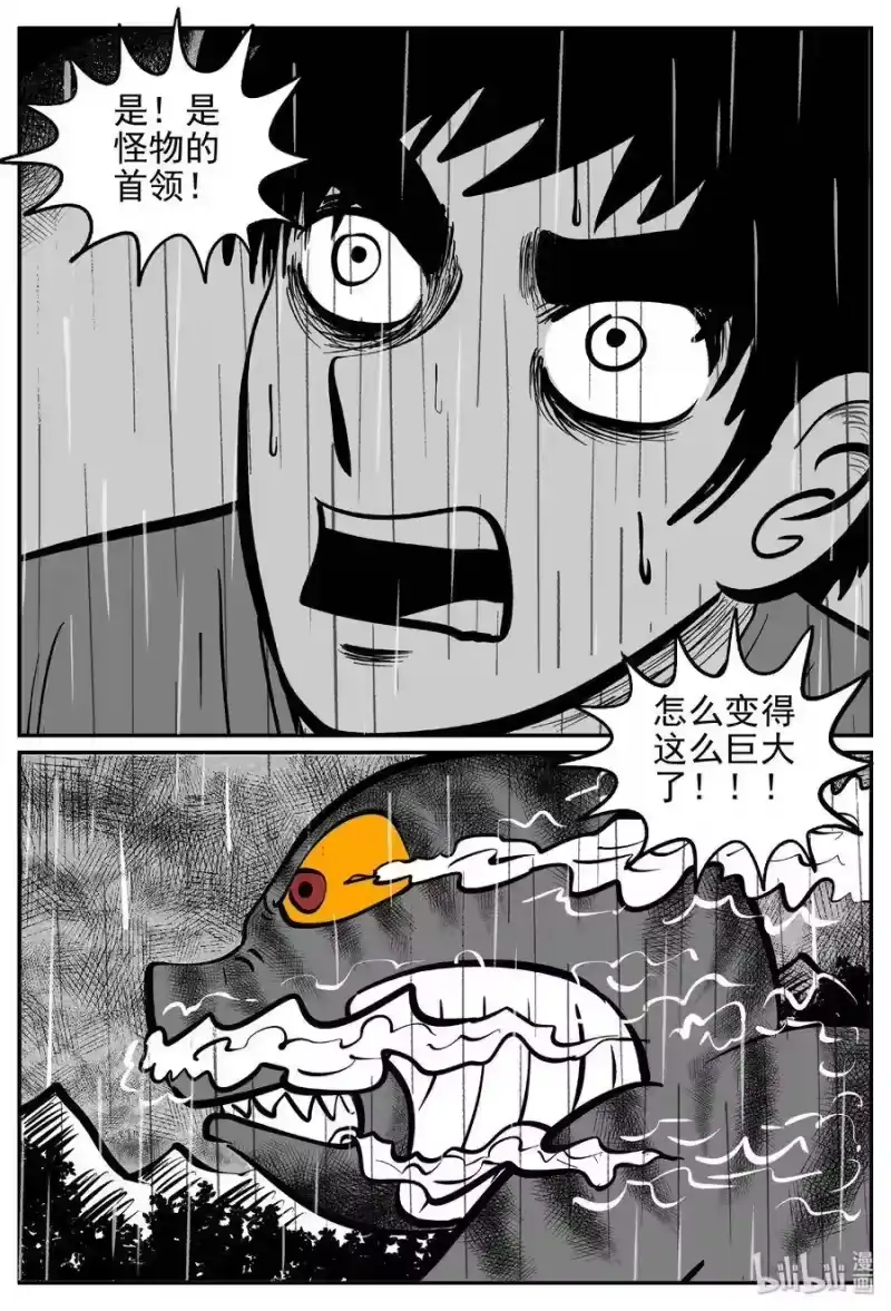 小智怪谈_h 372 它：6（4） 第7页