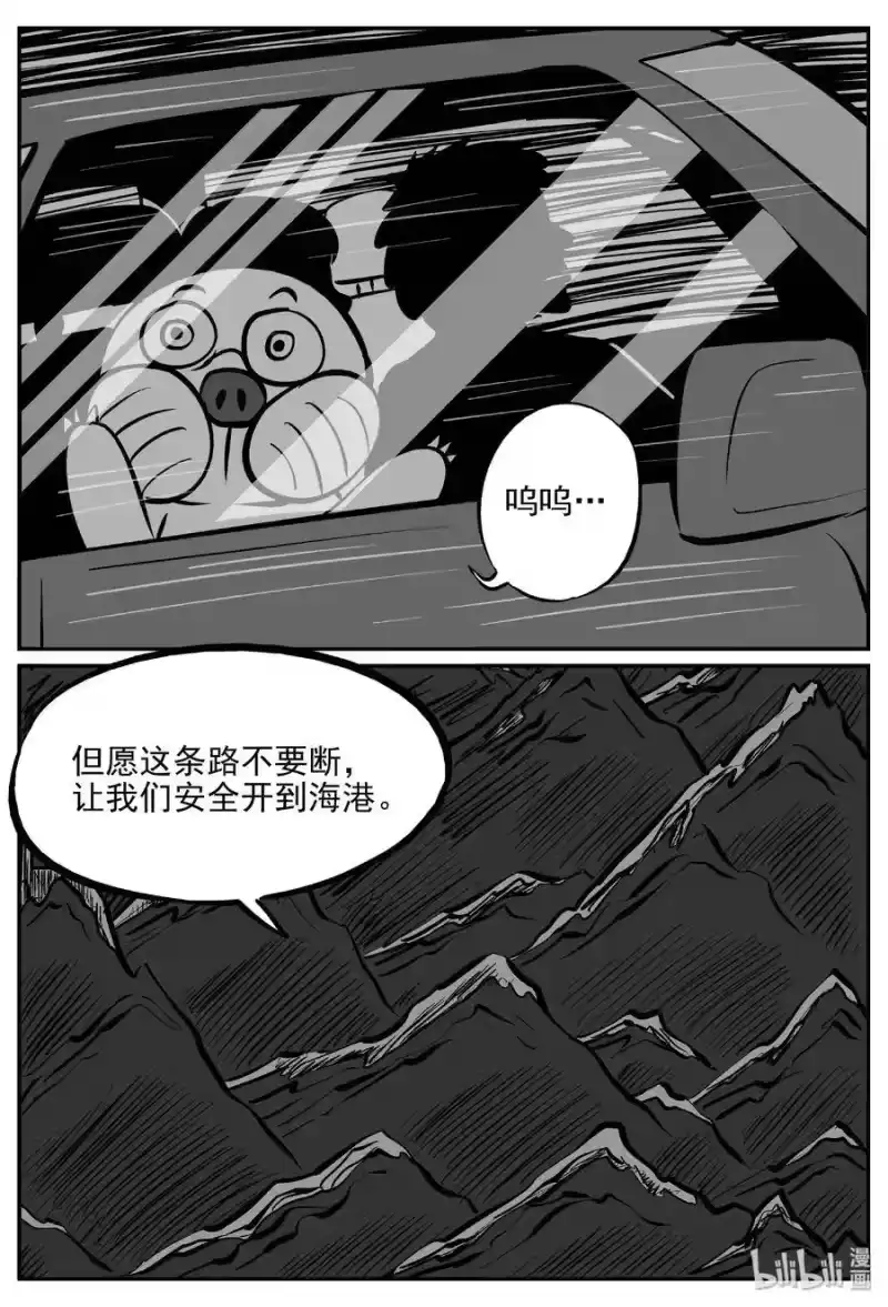 小智怪谈_h 373 它：6（5） 第10页