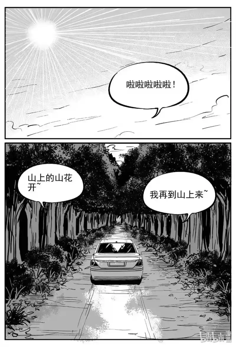 小智怪谈_h 373 它：6（5） 第11页