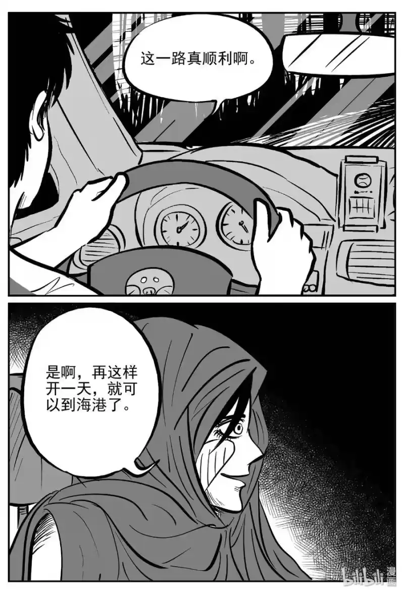 小智怪谈_h 373 它：6（5） 第12页