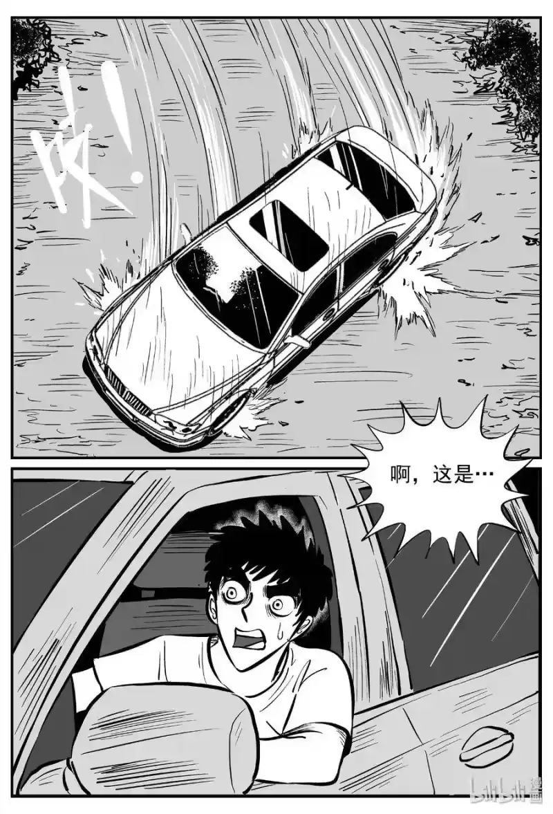 小智怪谈_h 373 它：6（5） 第13页