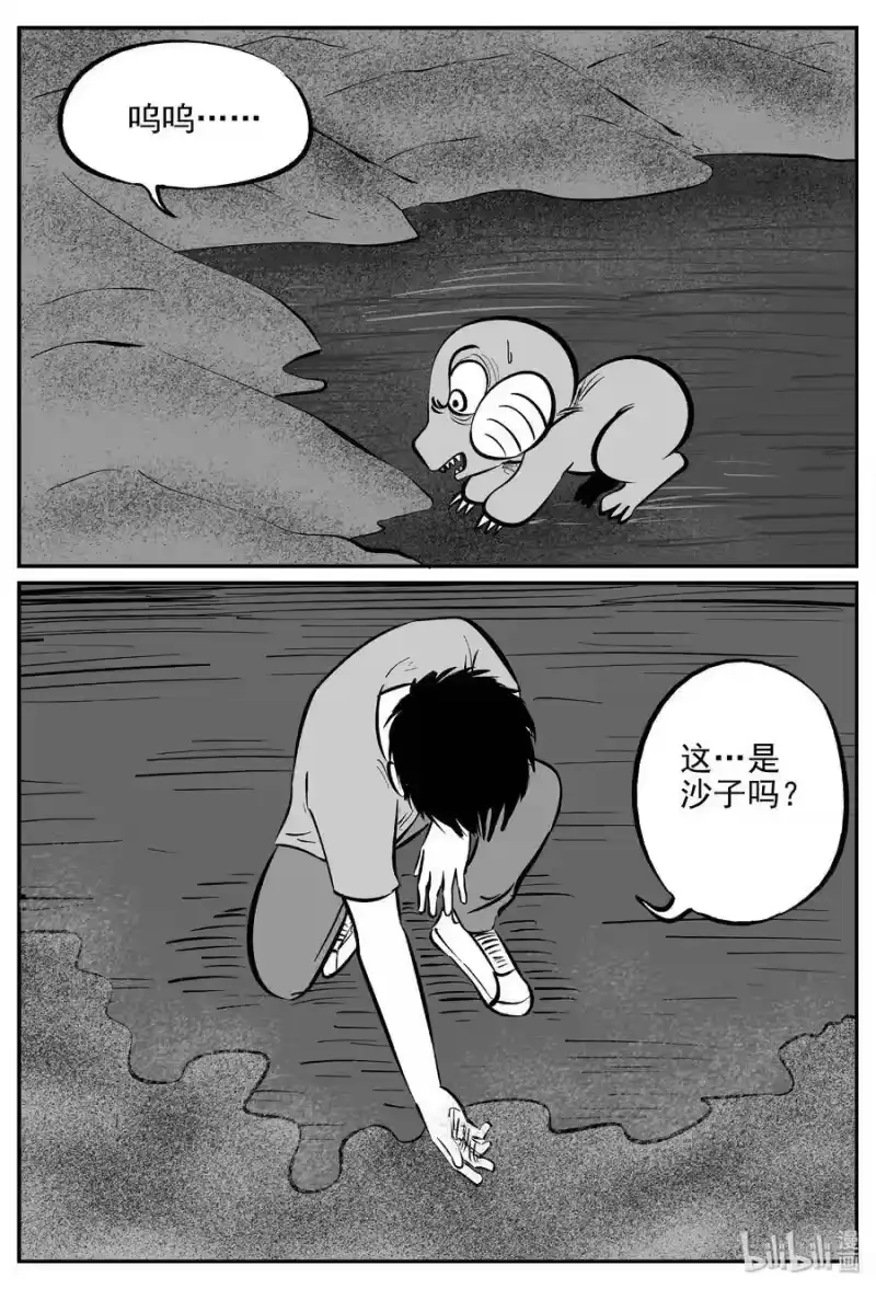 小智怪谈_h 373 它：6（5） 第16页