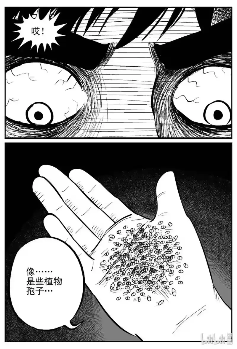 小智怪谈_h 373 它：6（5） 第17页