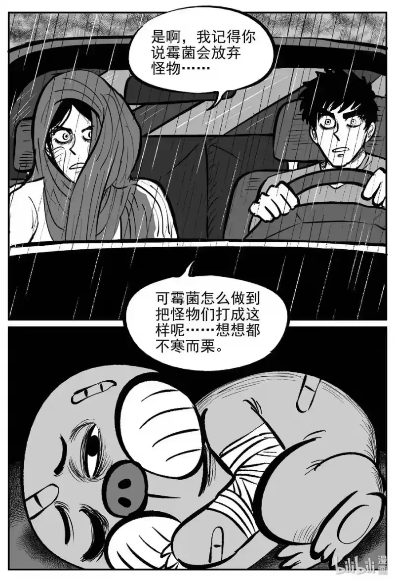小智怪谈_h 373 它：6（5） 第2页