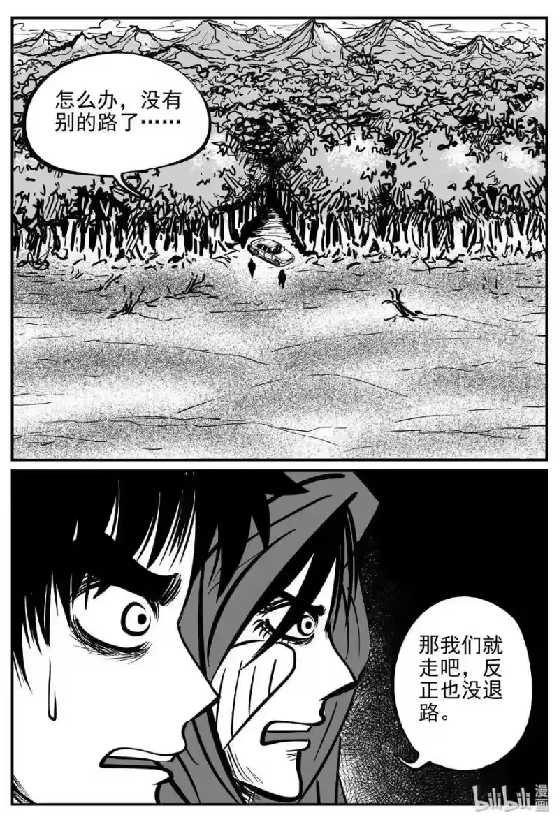 小智怪谈_h 373 它：6（5） 第21页