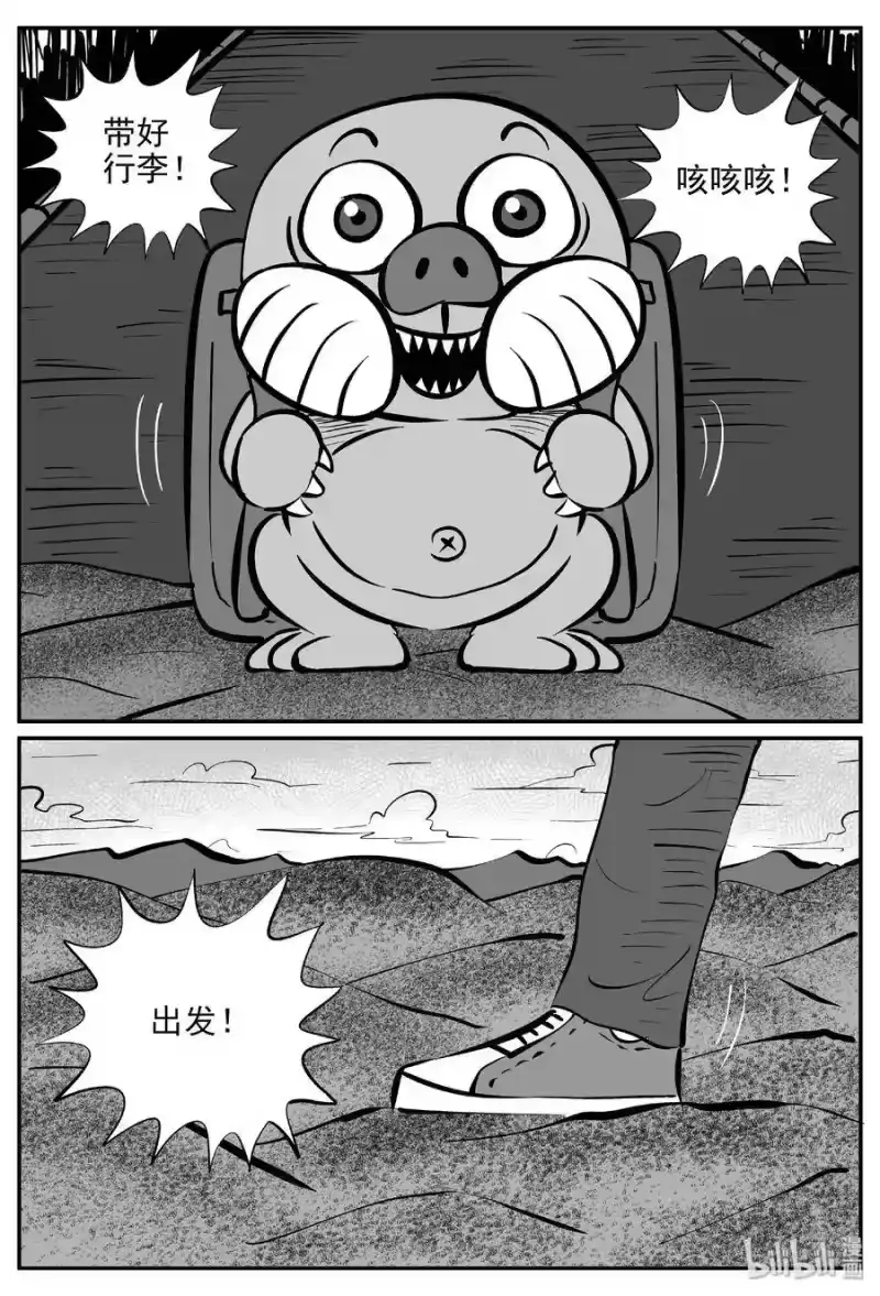 小智怪谈_h 373 它：6（5） 第22页