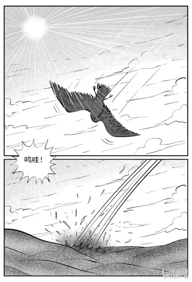 小智怪谈_h 373 它：6（5） 第25页
