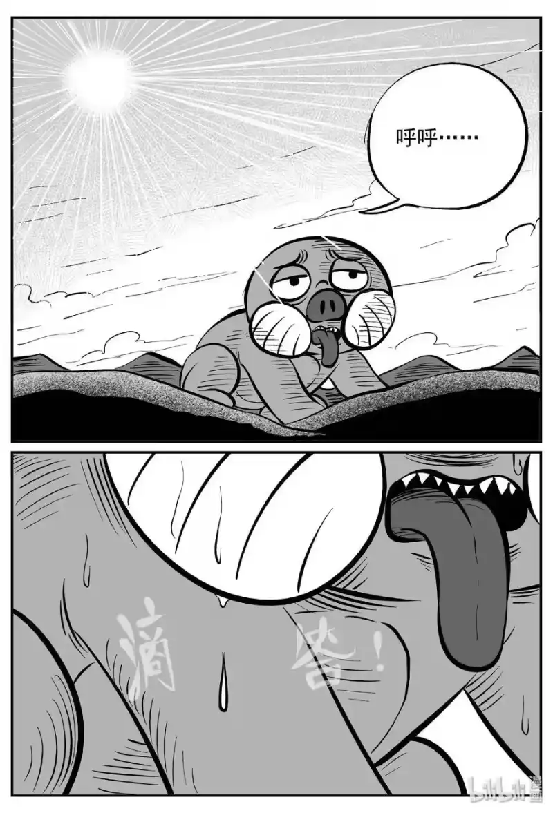 小智怪谈_h 373 它：6（5） 第28页