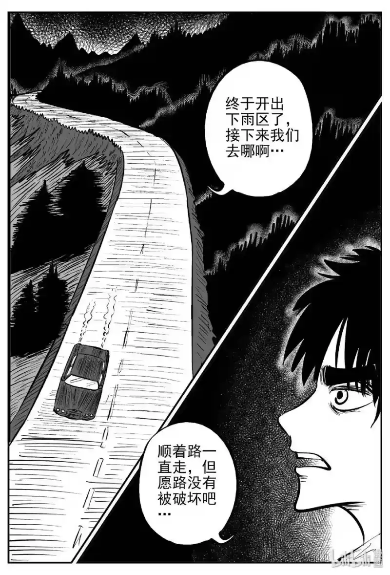 小智怪谈_h 373 它：6（5） 第4页