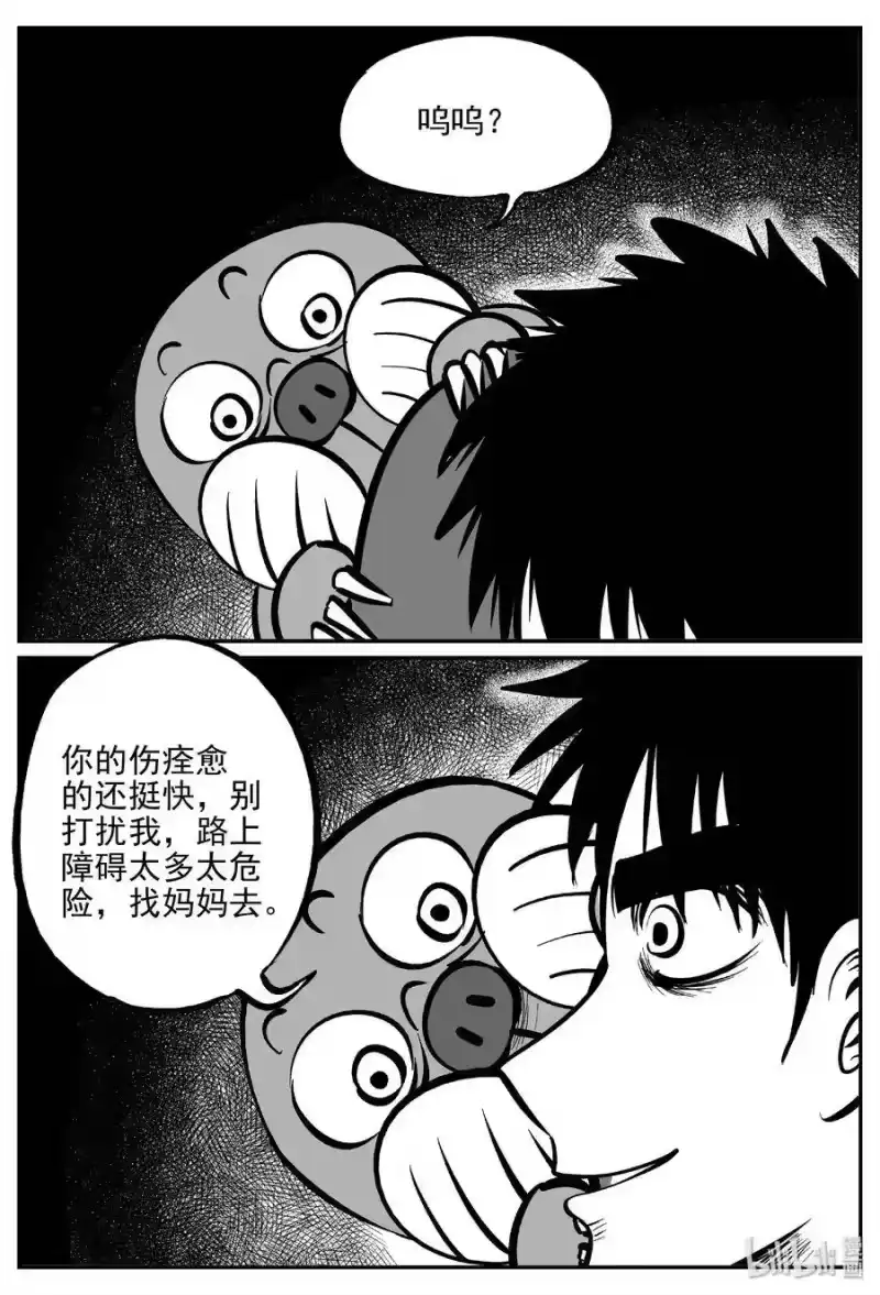 小智怪谈_h 373 它：6（5） 第6页