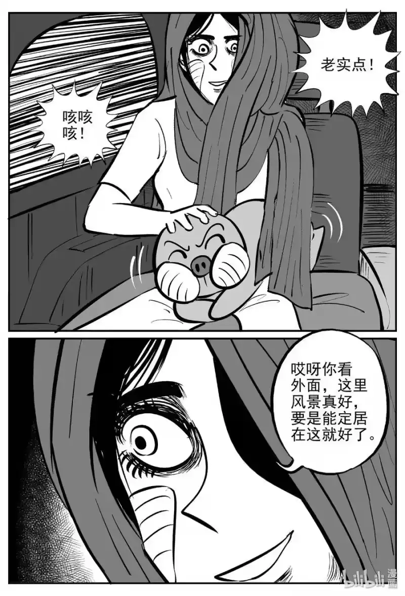 小智怪谈_h 373 它：6（5） 第7页