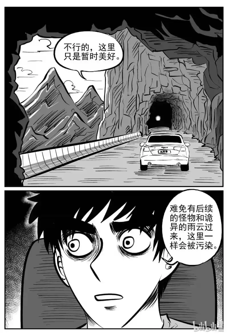 小智怪谈_h 373 它：6（5） 第8页