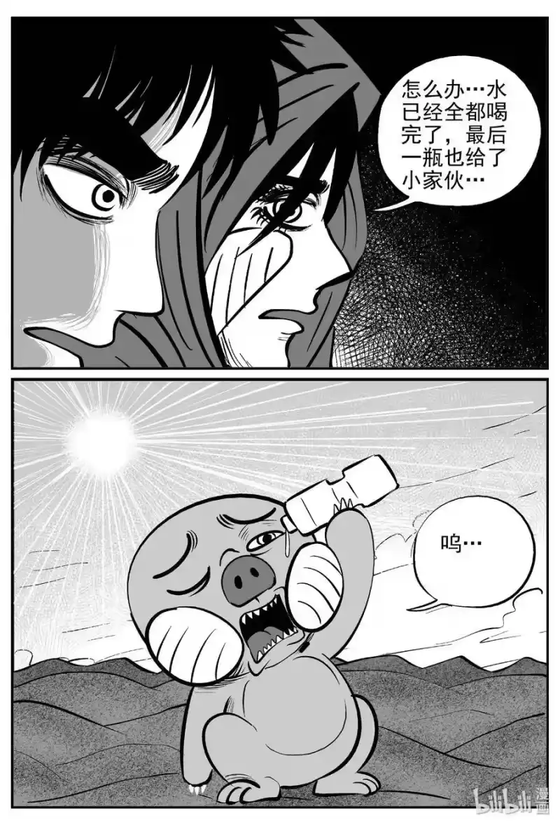 小智怪谈_h 374 它：6（6） 第10页