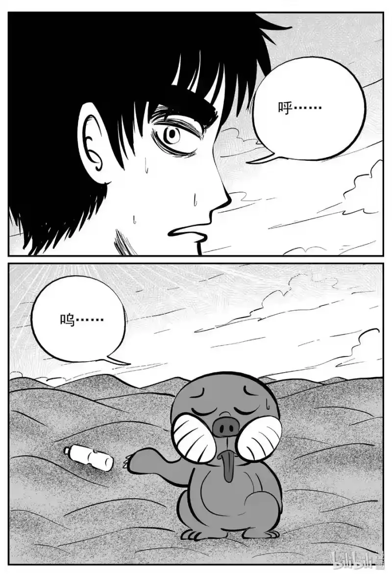 小智怪谈_h 374 它：6（6） 第11页
