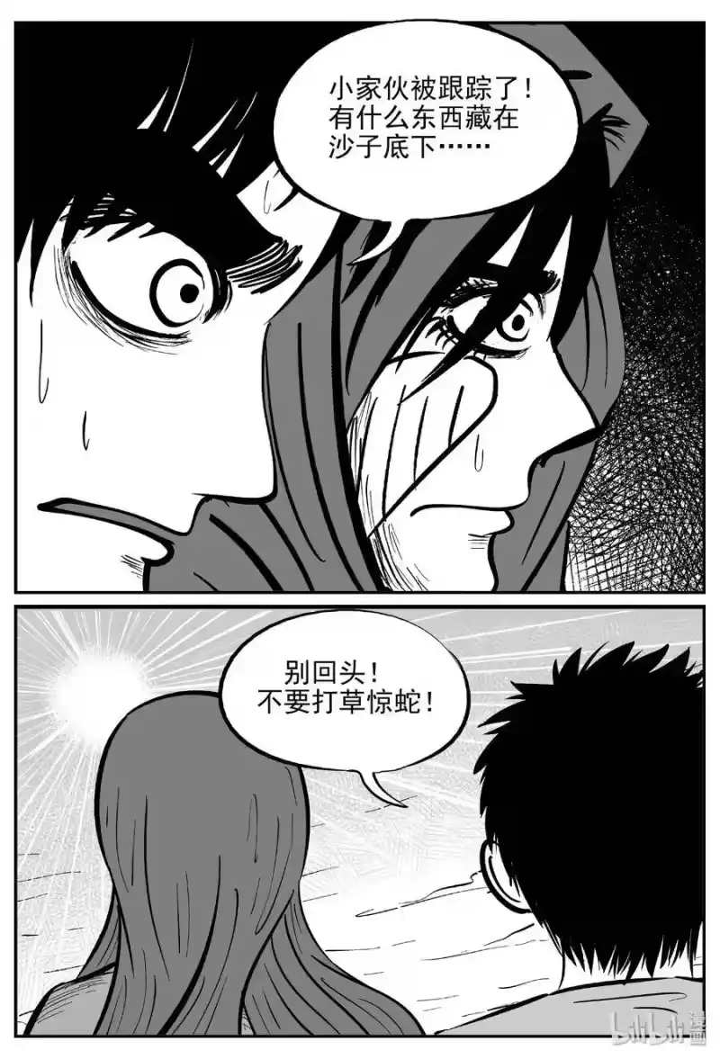 小智怪谈_h 374 它：6（6） 第12页