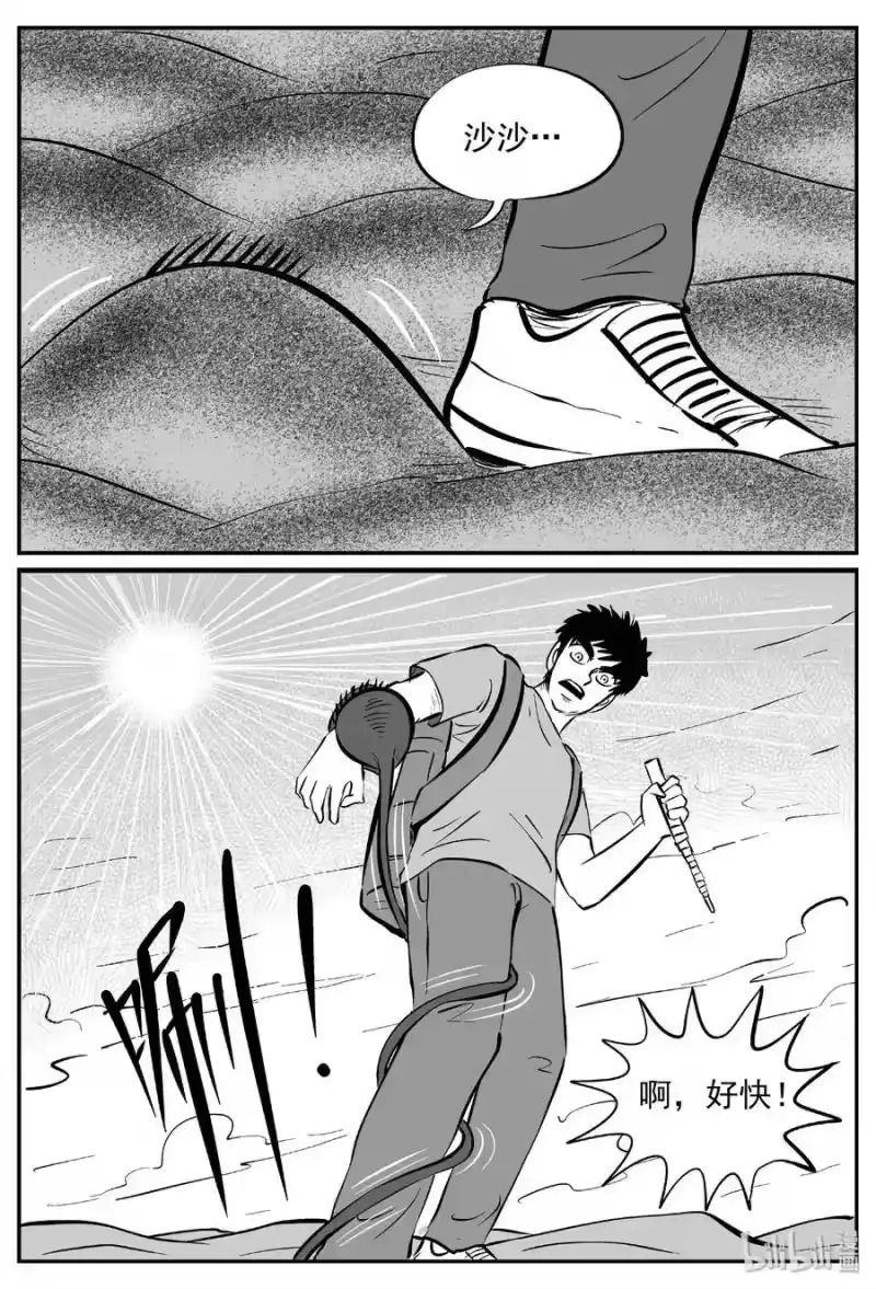 小智怪谈_h 374 它：6（6） 第15页