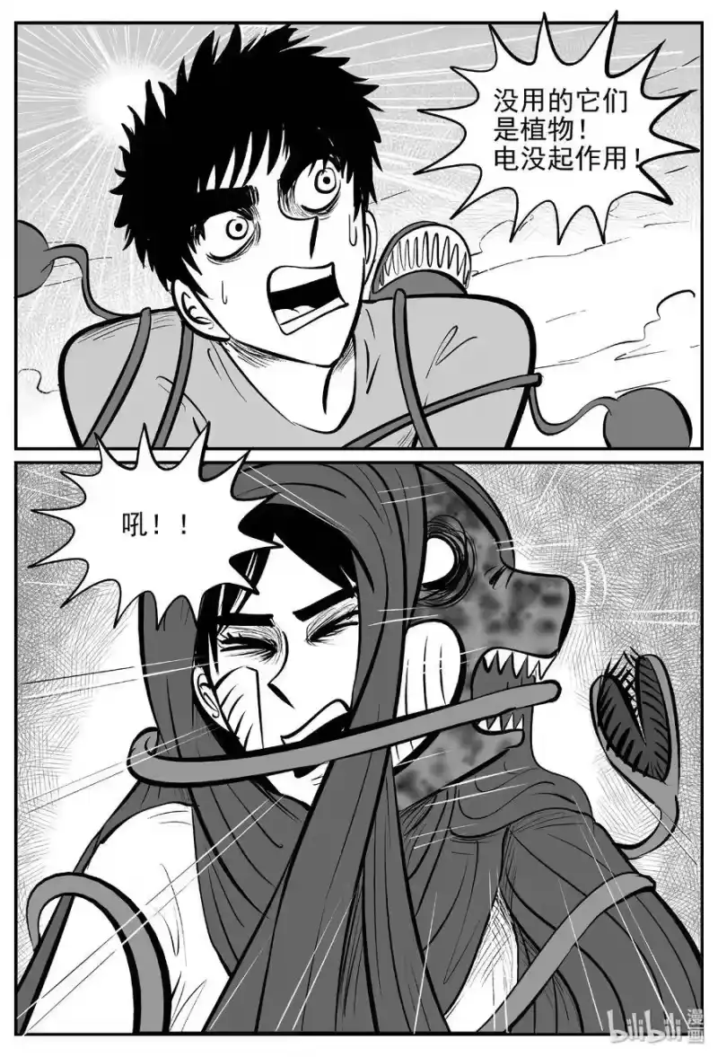 小智怪谈_h 374 它：6（6） 第20页