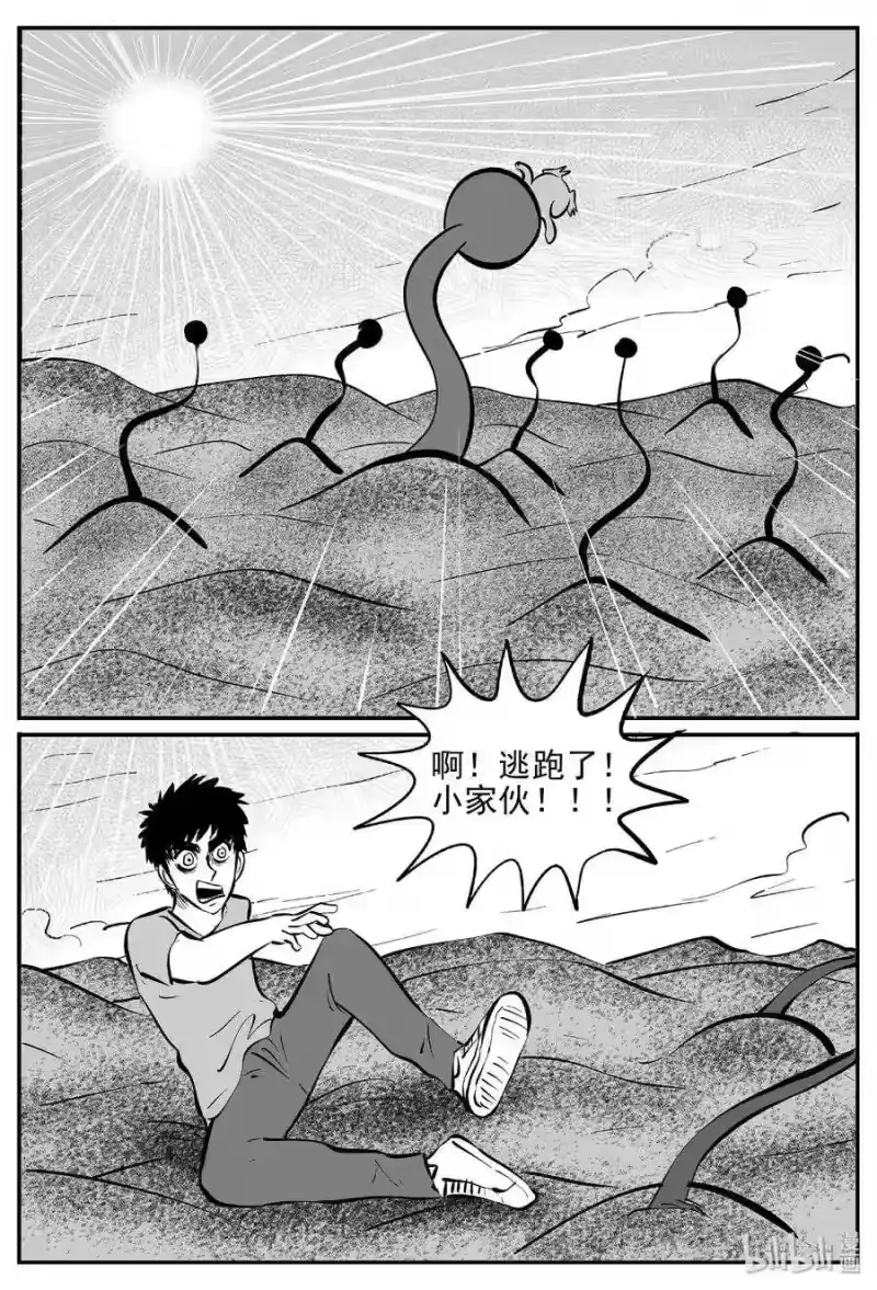 小智怪谈_h 374 它：6（6） 第22页