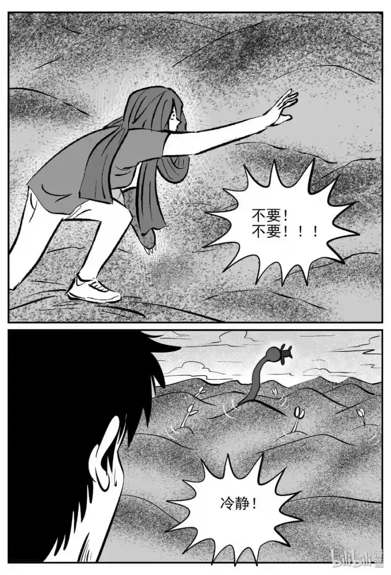 小智怪谈_h 374 它：6（6） 第23页