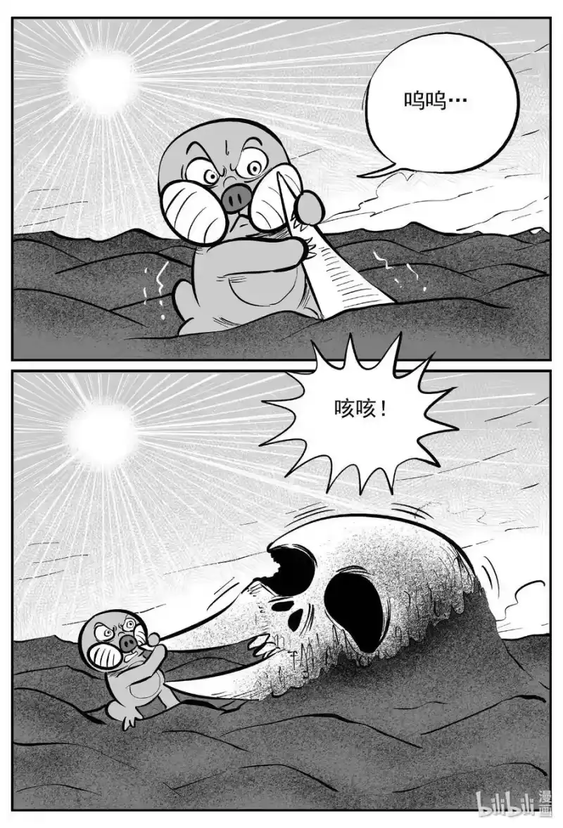 小智怪谈_h 374 它：6（6） 第4页