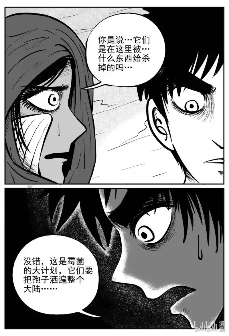 小智怪谈_h 374 它：6（6） 第7页