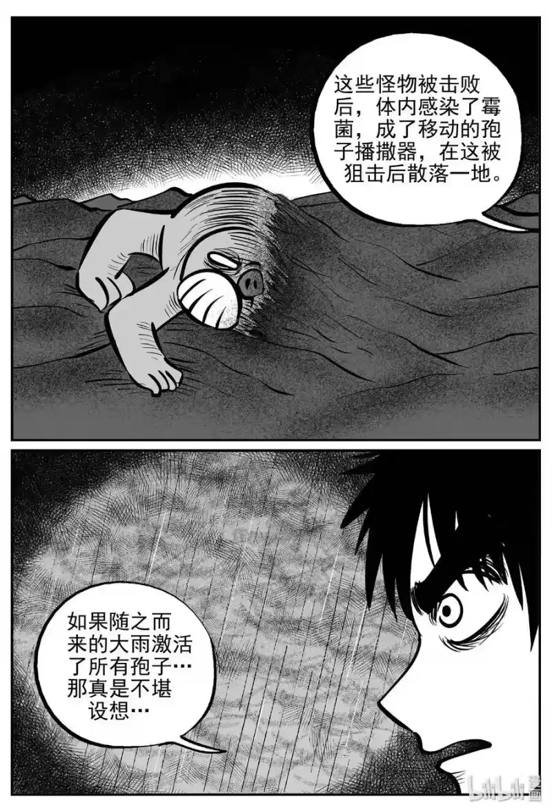 小智怪谈_h 374 它：6（6） 第8页