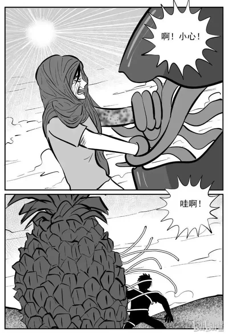 小智怪谈_h 375 它：6（7） 第13页