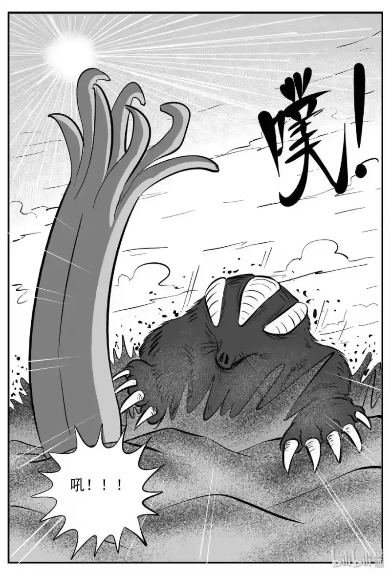 小智怪谈_h 375 它：6（7） 第16页