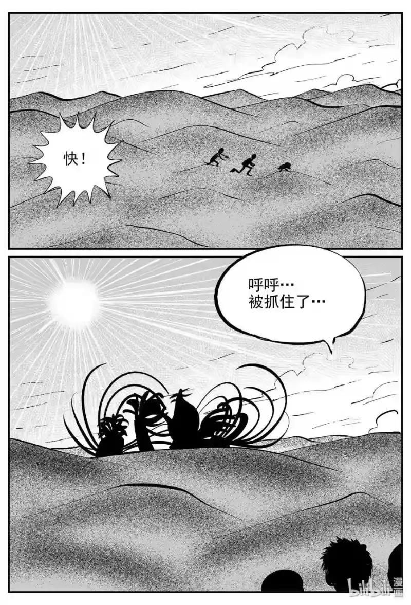 小智怪谈_h 375 它：6（7） 第19页