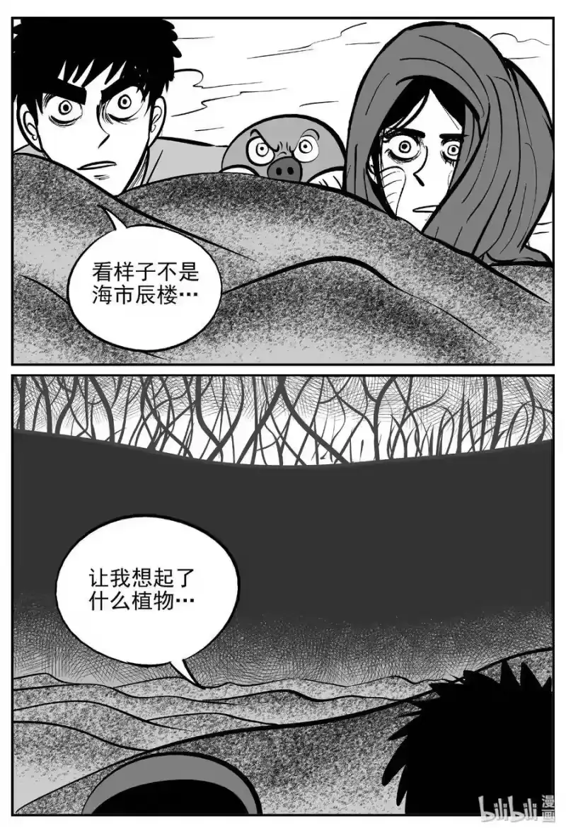 小智怪谈_h 375 它：6（7） 第25页