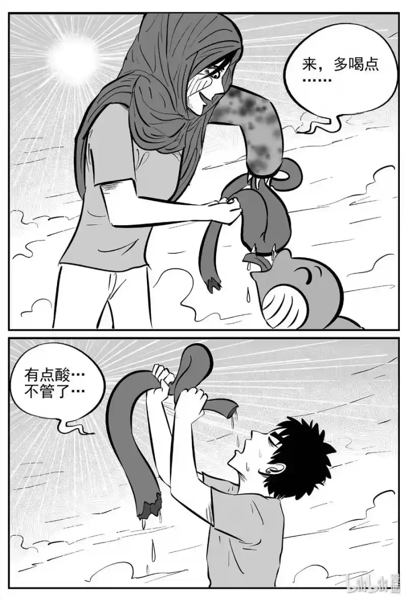 小智怪谈_h 375 它：6（7） 第3页