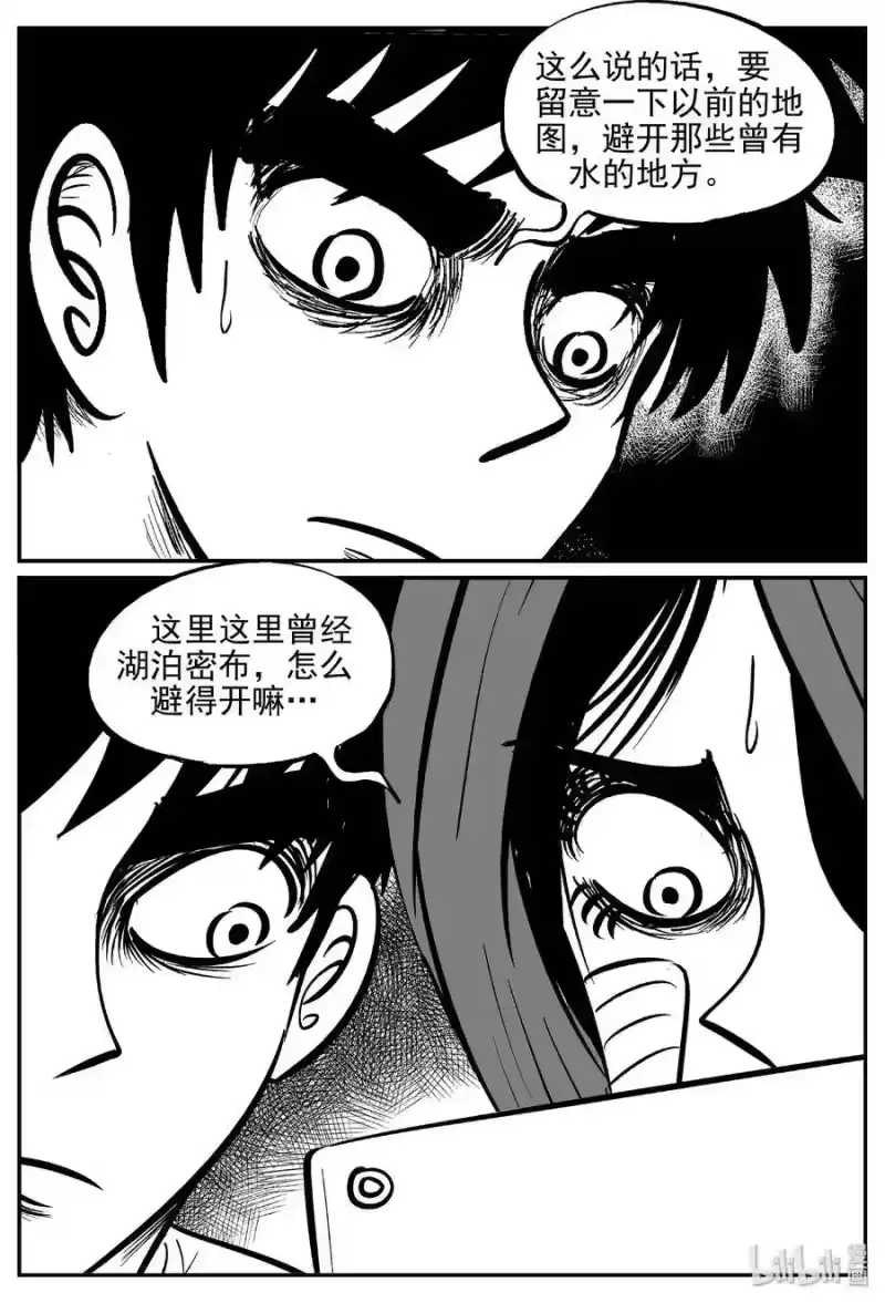 小智怪谈_h 375 它：6（7） 第7页